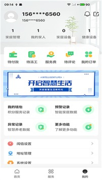 艾琳颐康