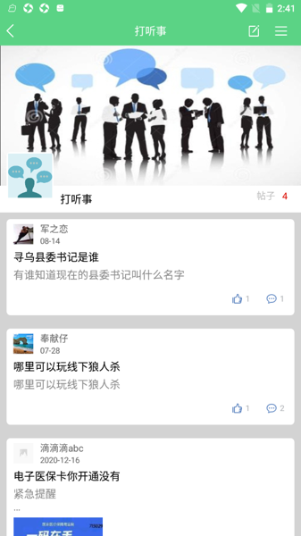 寻乌生活