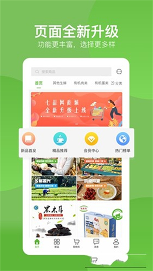 七品网