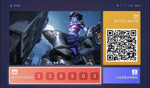 易播投屏