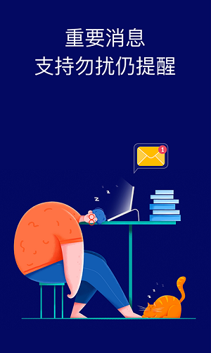 你的消息