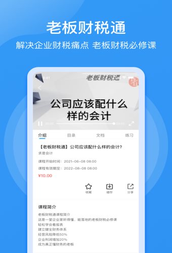 点滴云课堂