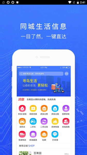 寻乌生活