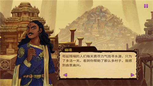 秘境之柱中文版