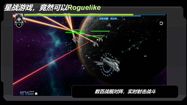 星战实验室