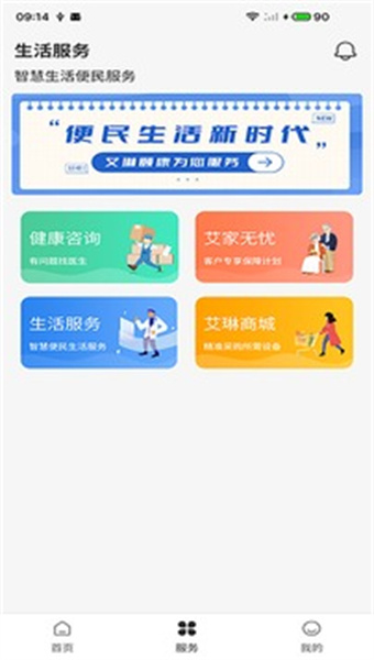 艾琳颐康