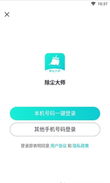 除尘大师