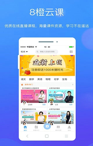 8橙云课