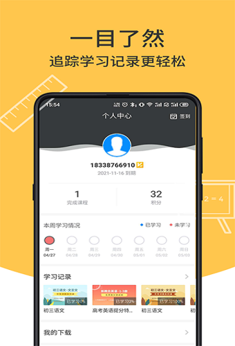 优象学堂