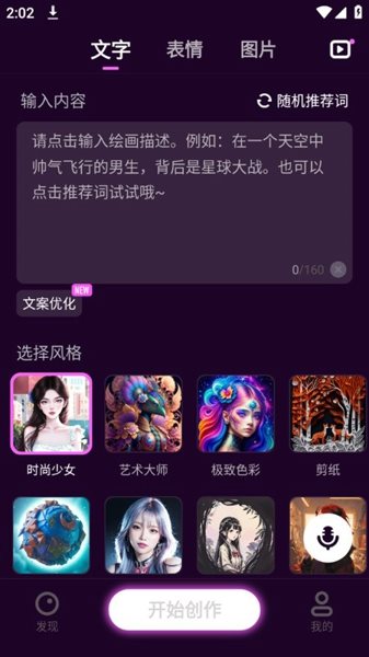墨染画师
