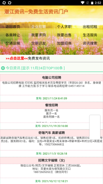 潜江资讯网