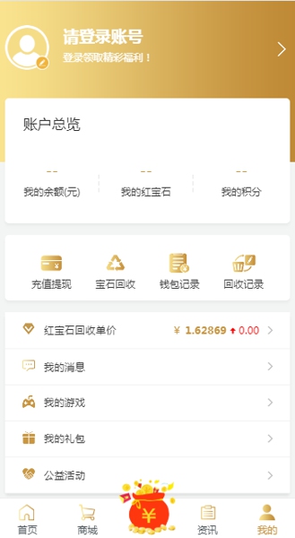 八神游戏盒