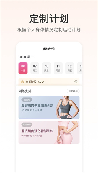 睿健时代
