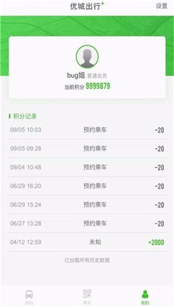 优城出行