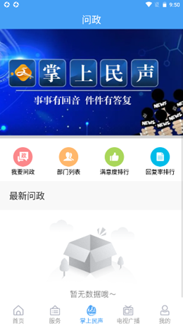 文登融媒