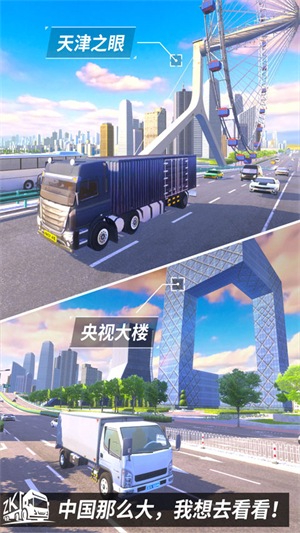 中卡之星遨游模拟器