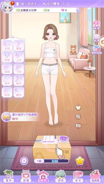 梦幻服装店