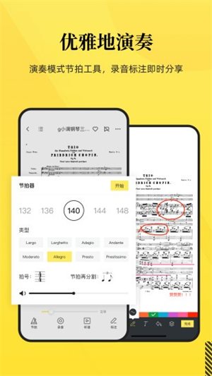 乐其爱乐谱
