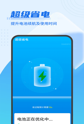 即刻优化大师