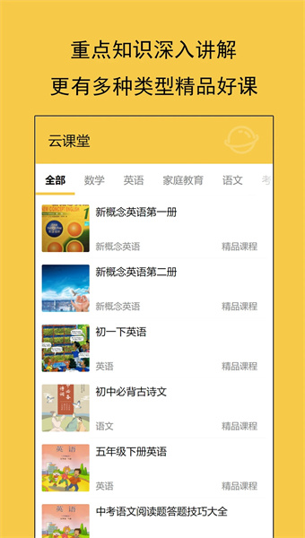惠学在线
