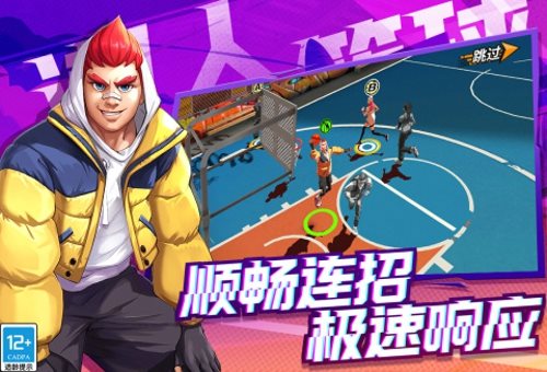 潮人篮球2