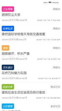智慧花桥