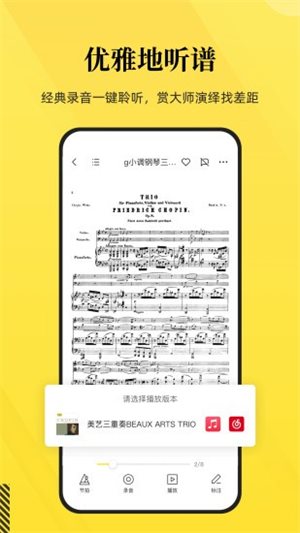 乐其爱乐谱