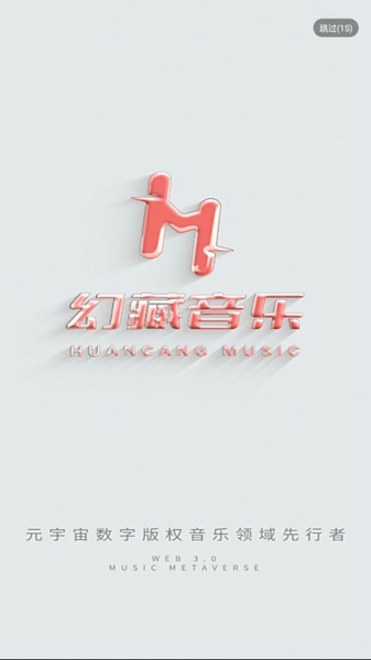 幻藏音乐