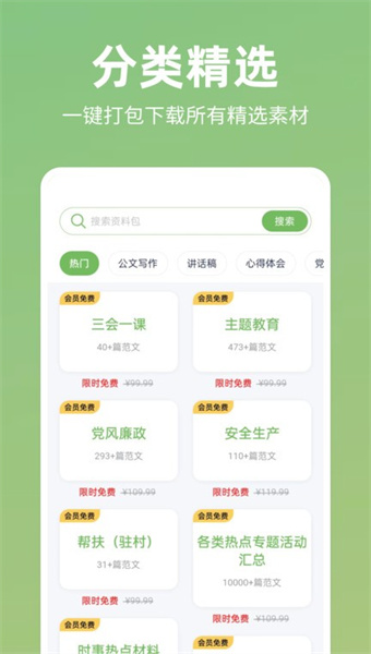 番茄文库