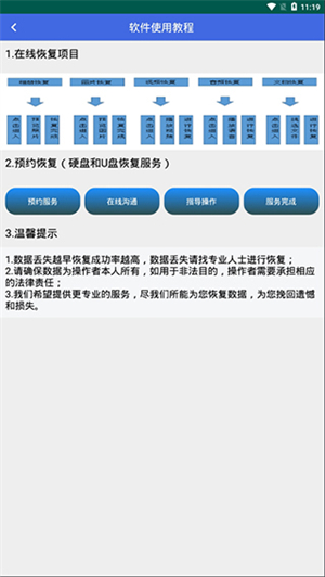 照片视频恢复精灵