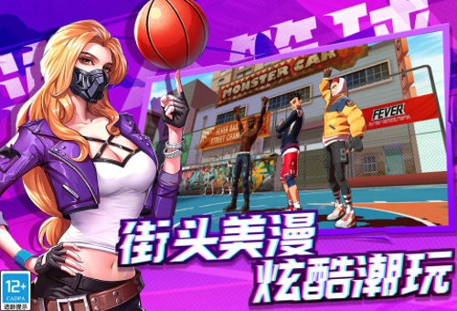 潮人篮球2