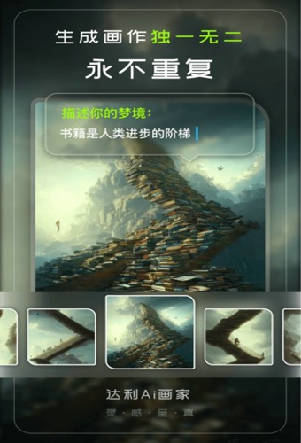 达利Ai画家