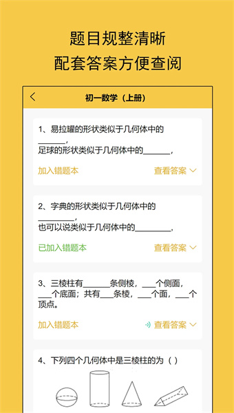 惠学在线