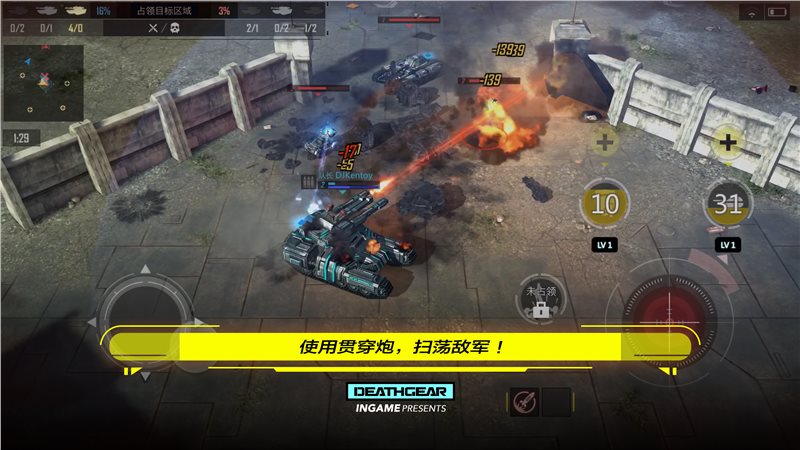 致命机甲