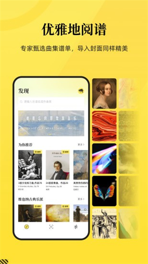 乐其爱乐谱