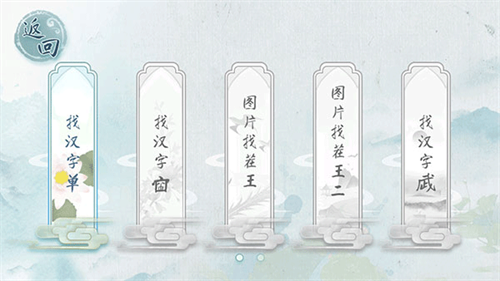 汉字梗传