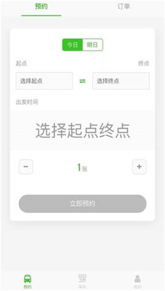 优城出行