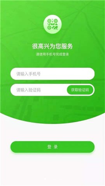 优城出行