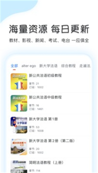 可可法语