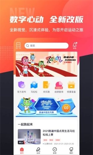 数字心动