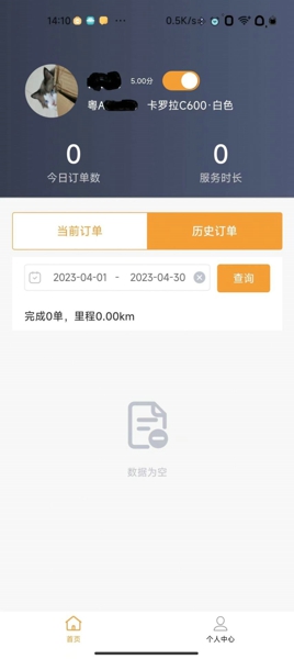 驿路相伴