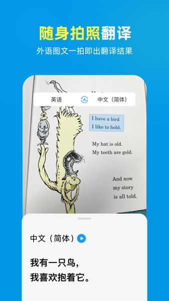 AI翻译官