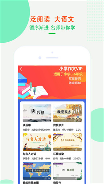 沐课作文