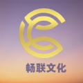 畅联文化
