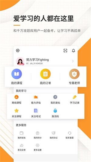 一级建造师准题库