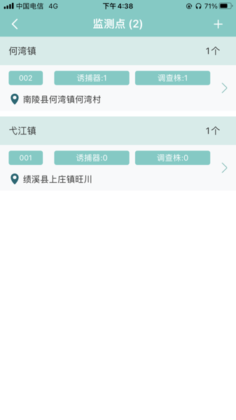 病虫害监测