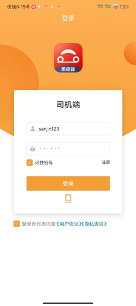 驿路相伴