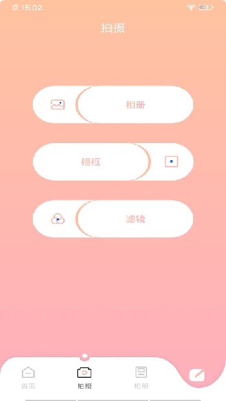 美颜绿色相机