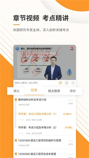一级建造师准题库