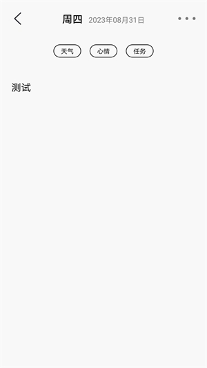 朝夕日记